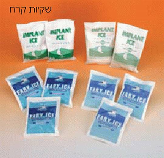 שקית קרח קטנה (14 על 18 ס"מ) Easy Ice